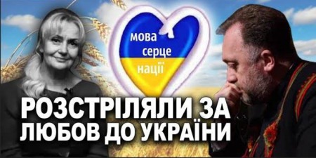Фаріон розстріляли за любов до України | Юстин БОЙКО (відео-версія на YouTube)