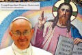 Папа Франциск на Святій землі