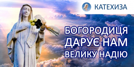 "Богородиця дарує нам велику надію", - Оксана Дмитерко про послання Діви Марії в Меджугор'є