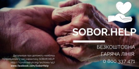 "Неймовірна радість - служити Богу!" - Sobor. Help: маленька ідея, що переросла у велике служіння!