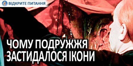 Ікони в першу шлюбну ніч | Таємниця імені Богородиці | Чому люди хворіють | Олексій САМСОНОВ (YouTube)