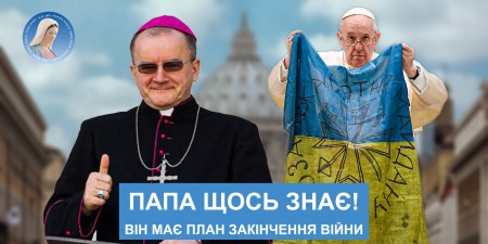 Єпископ Ян Собіло про стратегію Папи, календар, заборону УПЦ МП та Адвент