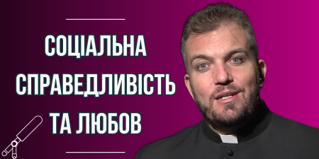 В єдності з Богом та собою ми збережемо країну, - отець Олександр Халаїм