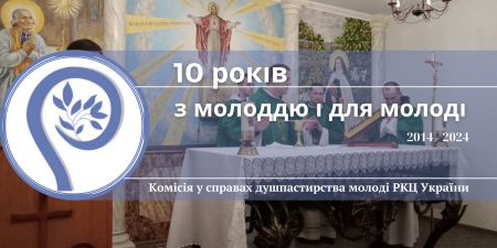 10 років Комісії душпастирства молоді в Україні