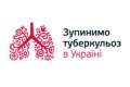 Туберкульоз в Україні