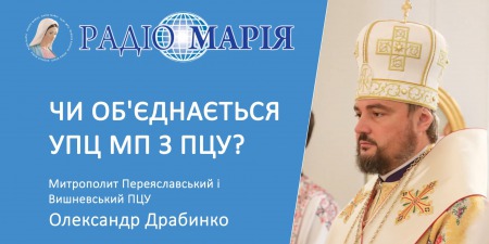 Митрополит Олександр: «Я хочу молитися у Києво-Печерській Лаврі. Чому мені забороняється, а їм можна?»
