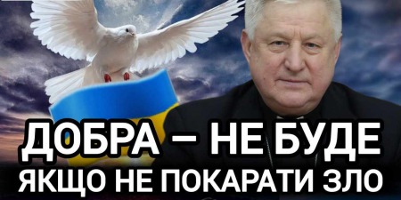 ШИРОКОРАДЮК: Для переговорів немає жодних підстав | Церква не повинна мовчати | Влада не віруюча (відео-версія на YouTube)