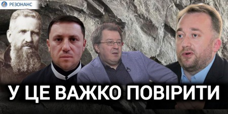 Уподібнюємось РФ| Бичку радили відмовитись від титулу| Беатифікацію Шептицького блокували| Християни не можуть святкувати Гелловін| Юстин БОЙКО (YouTube)