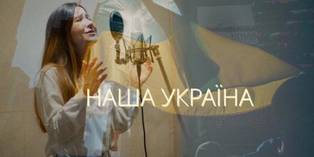 "Своєю піснею "Наша Україна" я хотіла показати, що з нами Бог і що ми вистоїмо!" - Мар'яна Семеренко