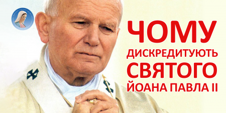 "Ліві хочуть взяти реванш на прийдешніх виборах!" - отець Міхал Бранкевич