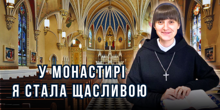 "Мені знадобилося 4 роки, щоб прийняти рішення стати монахинею", - сестра Марія Люба