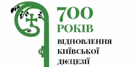 Святкування 700-річчя Київсько-Житомирської дієцезії