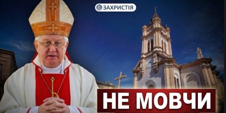 Час діяти просто зараз! || єпископ Станіслав Широкорадюк