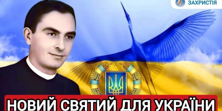 ЗОВСІМ СКОРО! Новий святий - отець Петро Павло ОРОС| Володимир МОРОЗ (YouTube)