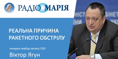 Генерал-майор СБУ Віктор Ягун про тероризм путіна, ППО, Ленд-ліз та мобілізацію