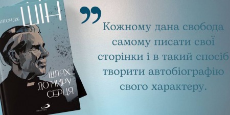 "Найбільша трагедія сучасної людини — те, що вона втратила здатність стояти навколішки" - архієпископ Фултон Шін