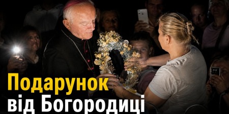 Вінок від Богородиці для України: Єпископ Ян Собіло про 45-річчя об&rsquo;явлень у Меджугор&rsquo;є