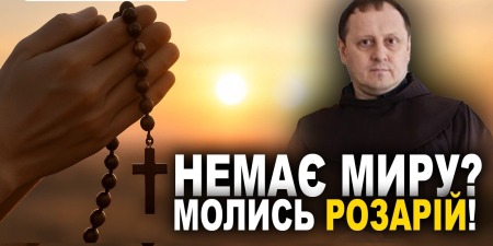 Воскресіння: Розарій про відновлення Миру і радості. Молімося з о.Флораном (програма восьма)