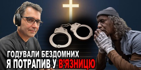 "Важливо не грати в праведника, а бути з людиною поруч", - о. Микола Орач