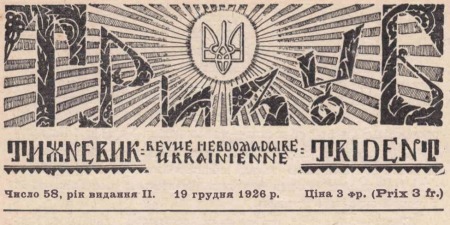 Українська еміграція в Європі у міжвоєнний період