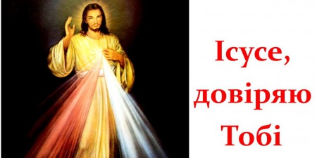 Через цей образ Господь дарує нам дуже багато благодаті