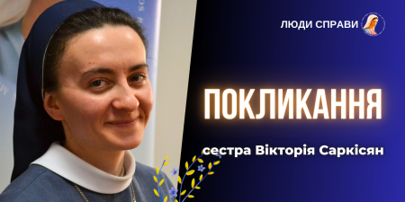 «Мій Тато – король Всесвіту, а я – Його донька», - свідчення про покликання сестри Вікторії Саркісян