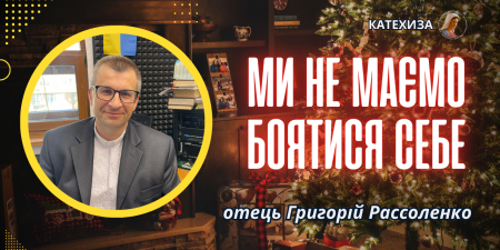 Народження Ісуса у Вифлеємі та воля Божа для усього світу