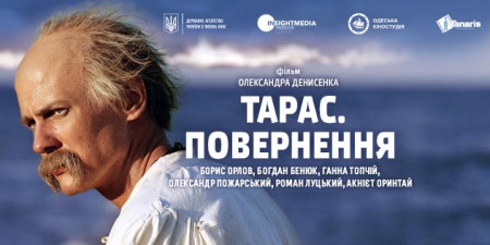 "Тарас Шевченко - не був святим!" - Режисер Олександр Денисенко