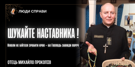 "Нас намагаються посварити. У шпиталі я зустрічав добровольців із двадцяти країн світу, зокрема з Польщі", - Михайло Прокопів