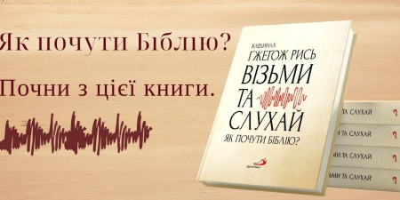 Гжегож Рись: особливість говорити складні речі просто