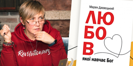 "Немає негативних емоцій, адже усі вони важливі та позитивні", - Марек Дзєвєцький