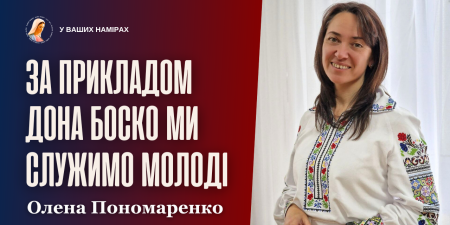 25 років Молодіжному Центру Дон Боско в Одесі