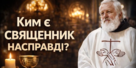 ДРУГИЙ ХРИСТОС: Таємниця чи реальність?