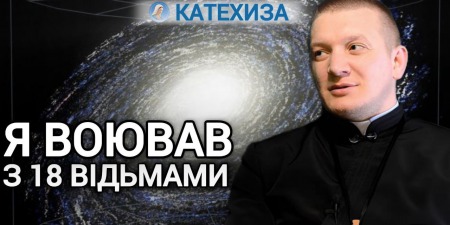 Темні сили реально вбивають| Роман БРАТКОВСЬКИЙ (YouTube)