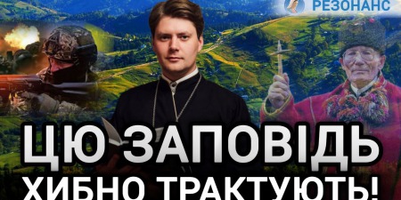 Не вбий| Мольфари| Забобони| Отець Юліан ТИМЧУК про особливості служіння на Івано-Франківщині (YouTube)