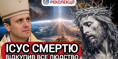 День другий. Страсна п'ятниця| Олександр ЯЗЛОВЕЦЬКИЙ (YoyTube)