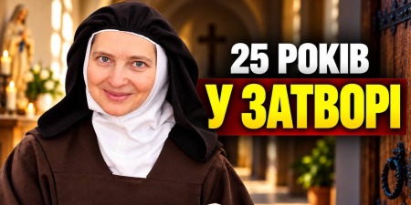 "А я буду жити для Бога!" - с.Людмила Бога Отця Милосердного