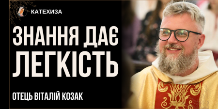 "Вибирайте сповідників розумних, а не побожних, як робила Тереза Авільська", - о. Віталій Козак