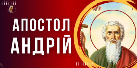 "Христос обирає простих людей для великих справ", - отець Андрій Педай