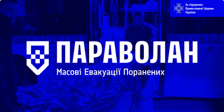 Масові евакуації поранених. "Три автобуси ще на ремонті, а могли б рятувати життя бійців", - Роман Холодов